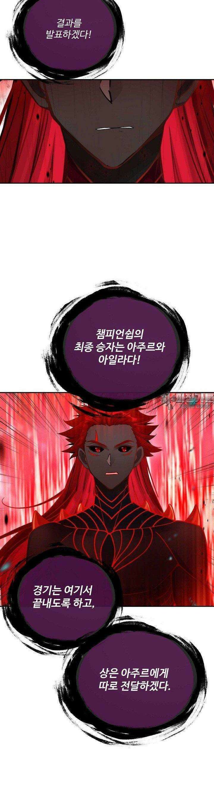 엘피스 전기:더 라스트 407화 23