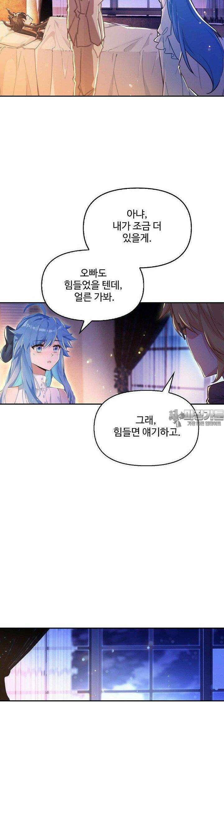 엘피스 전기:더 라스트 407화 26