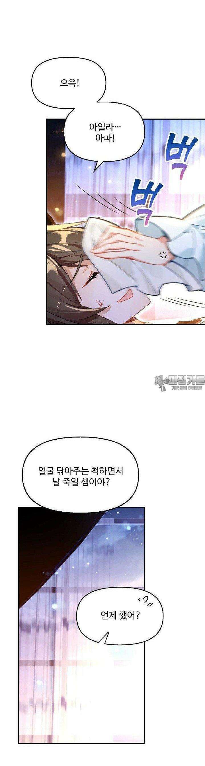 엘피스 전기:더 라스트 407화 29
