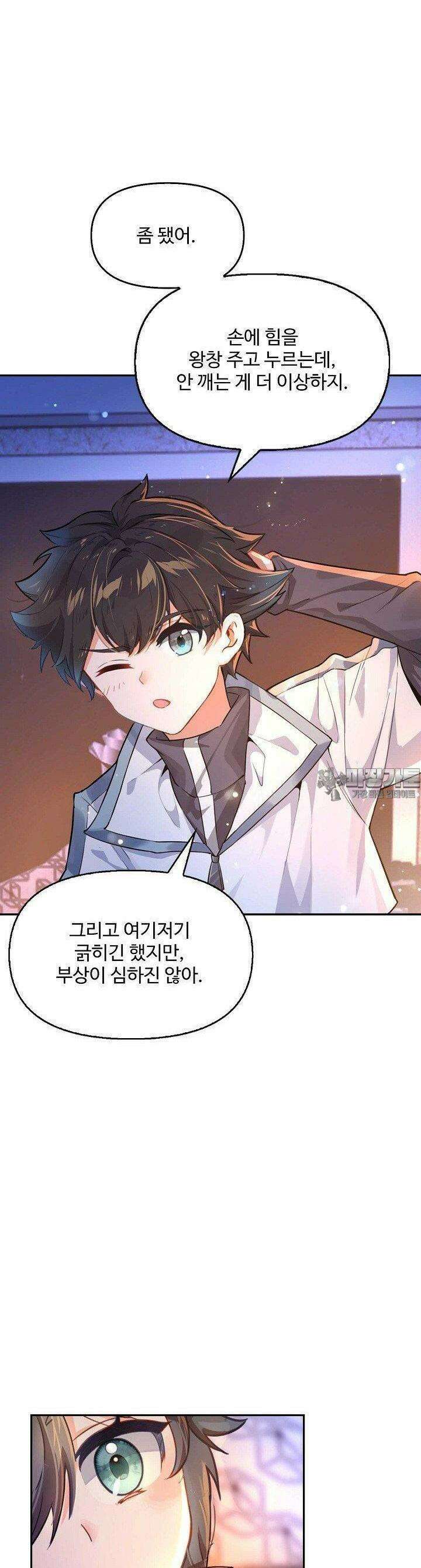 엘피스 전기:더 라스트 407화 30