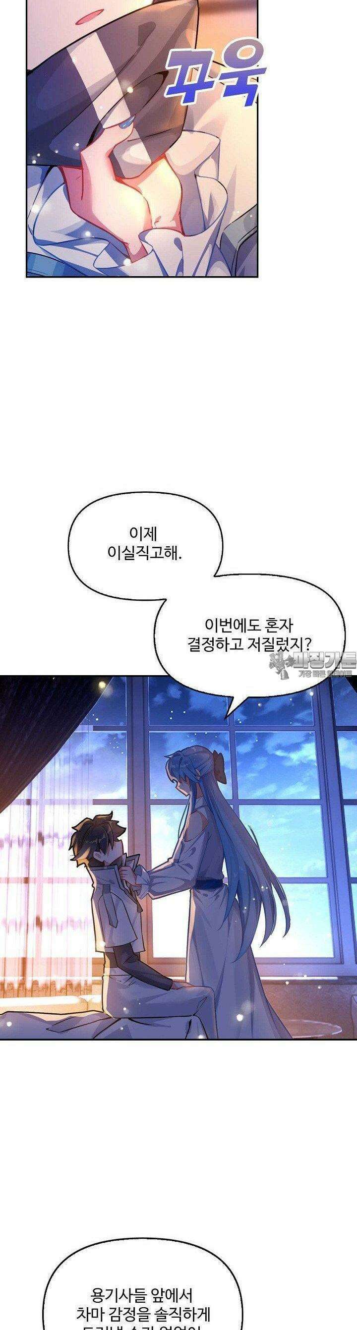 엘피스 전기:더 라스트 407화 31