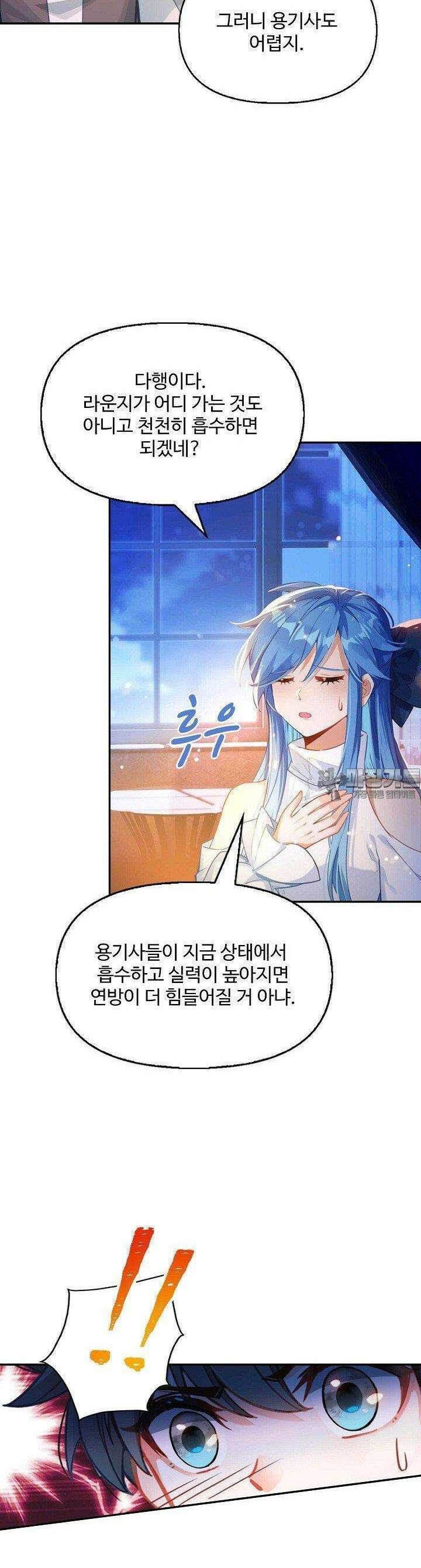 엘피스 전기:더 라스트 407화 34