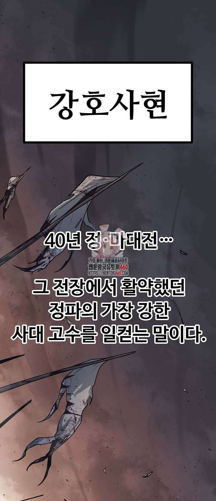 송백 4화 1