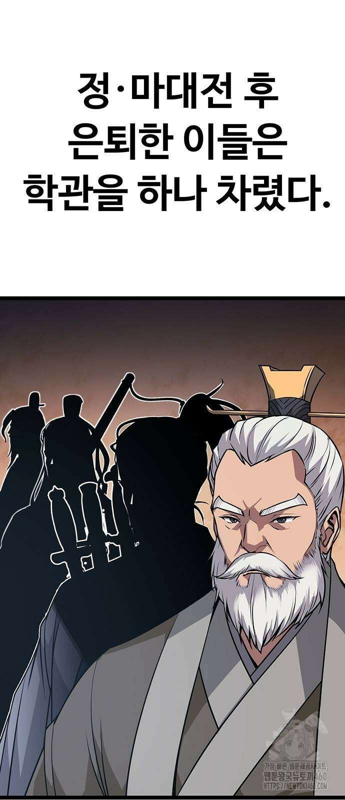 송백 4화 3