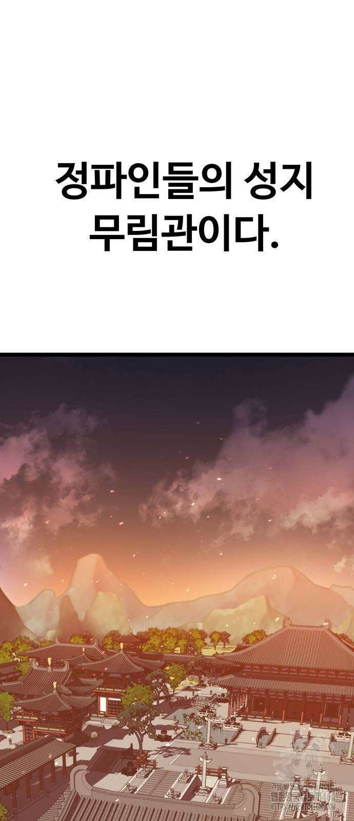 송백 4화 4