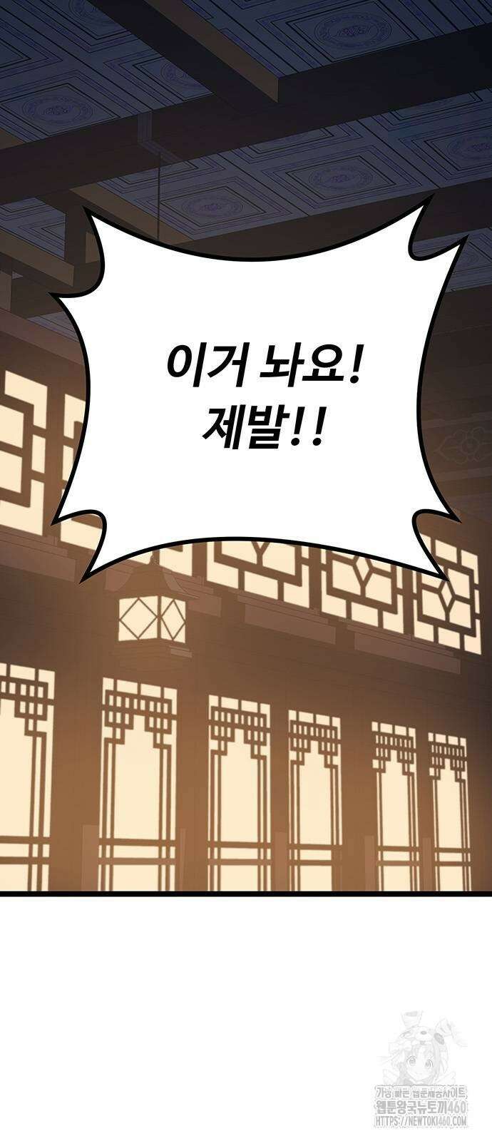 송백 4화 6