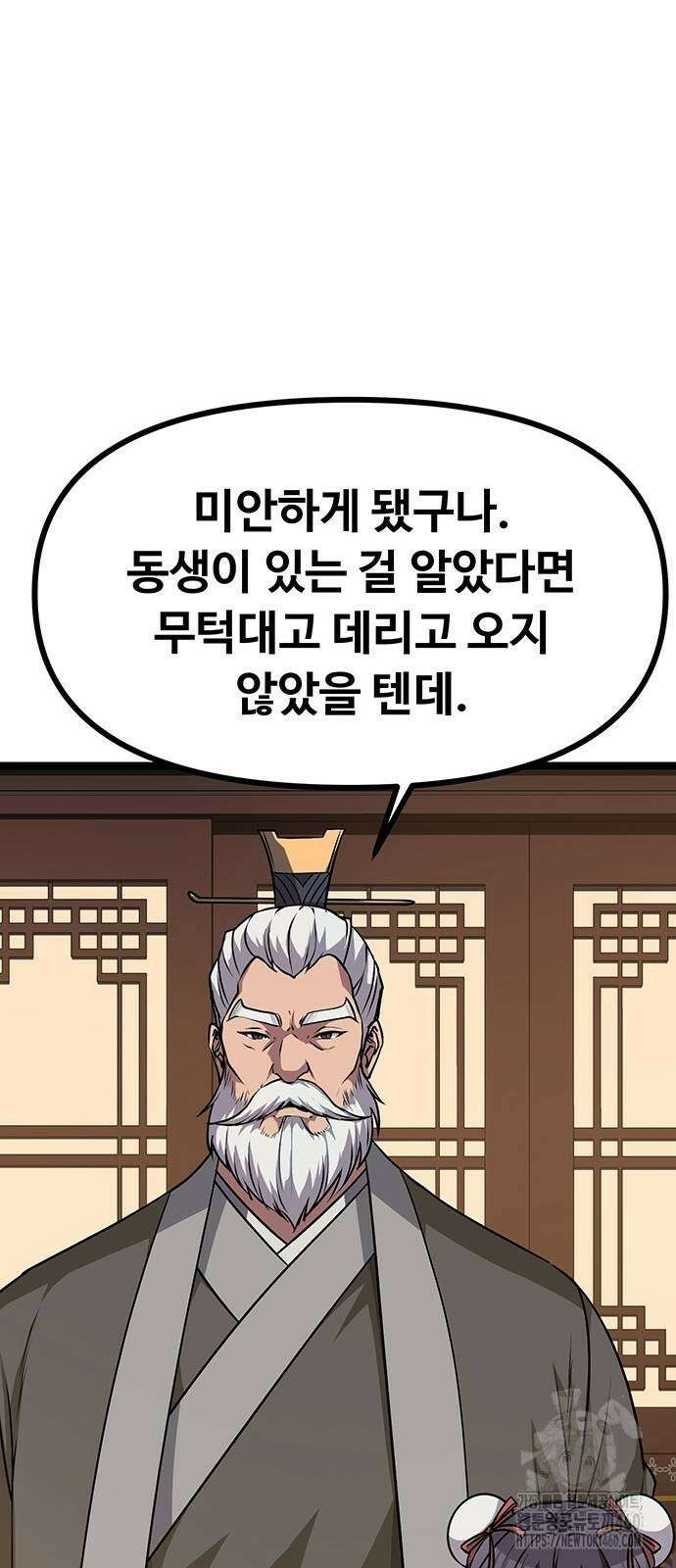송백 4화 8