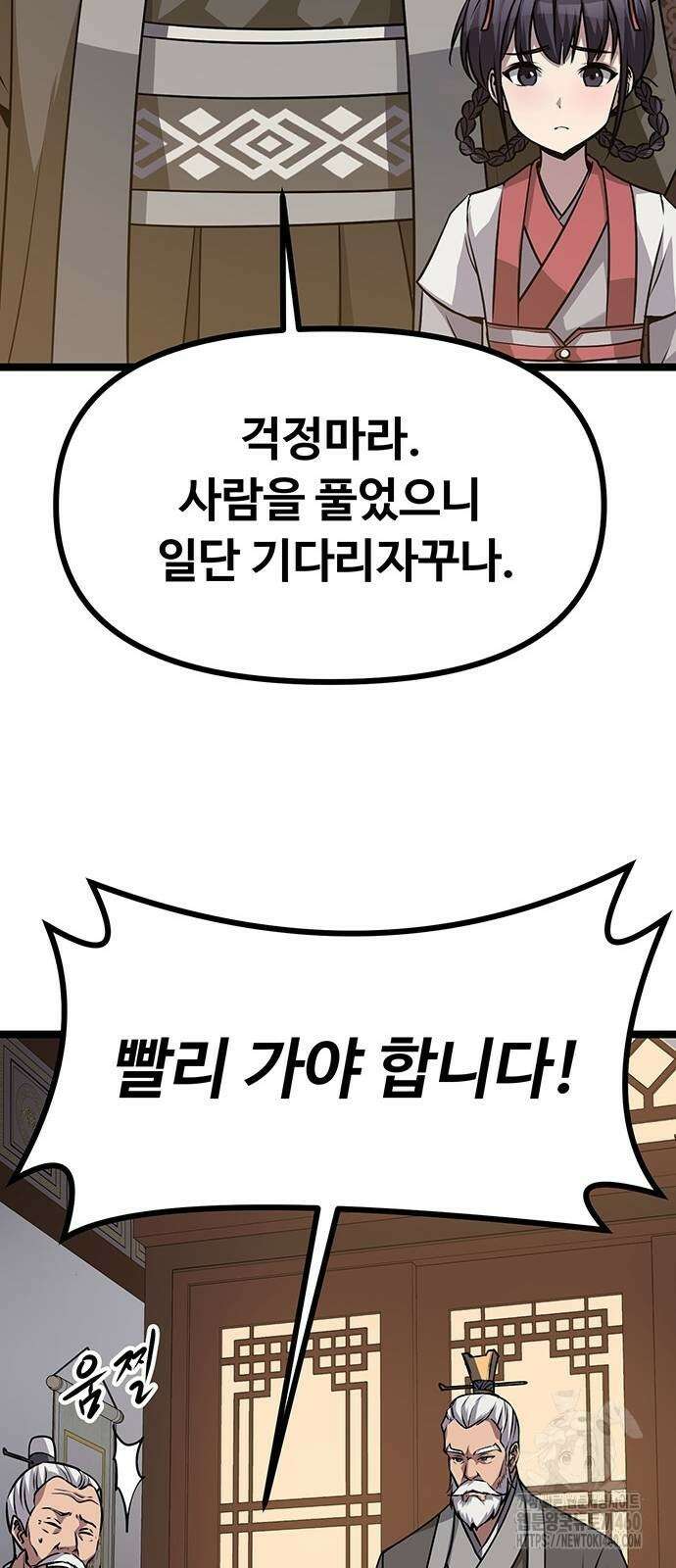 송백 4화 9