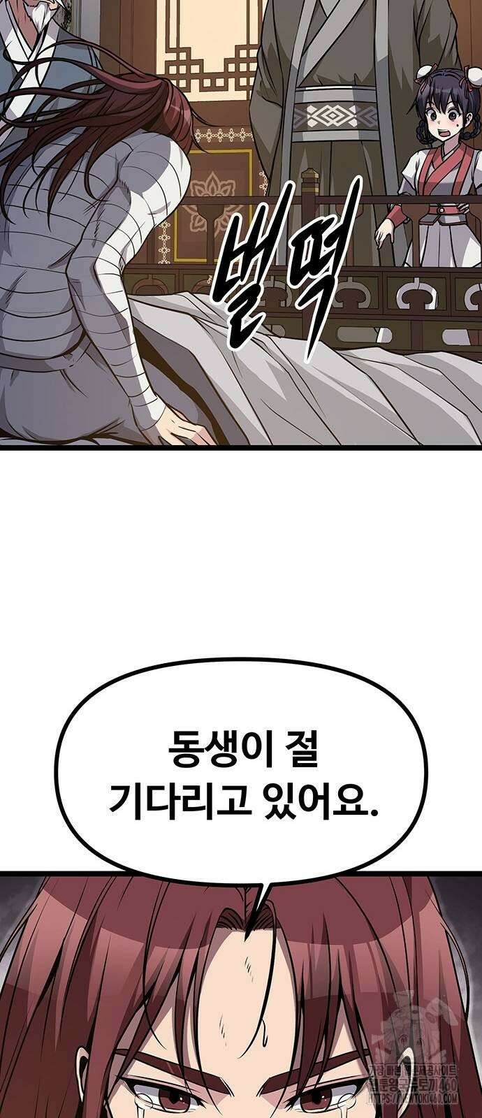송백 4화 10