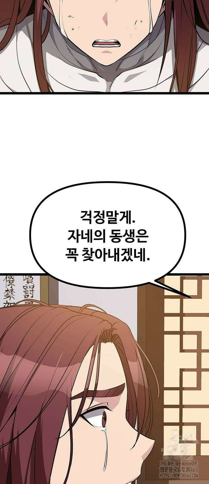 송백 4화 11