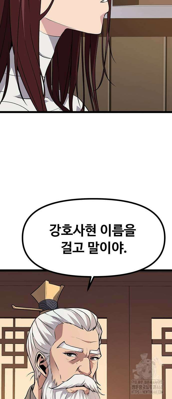 송백 4화 12