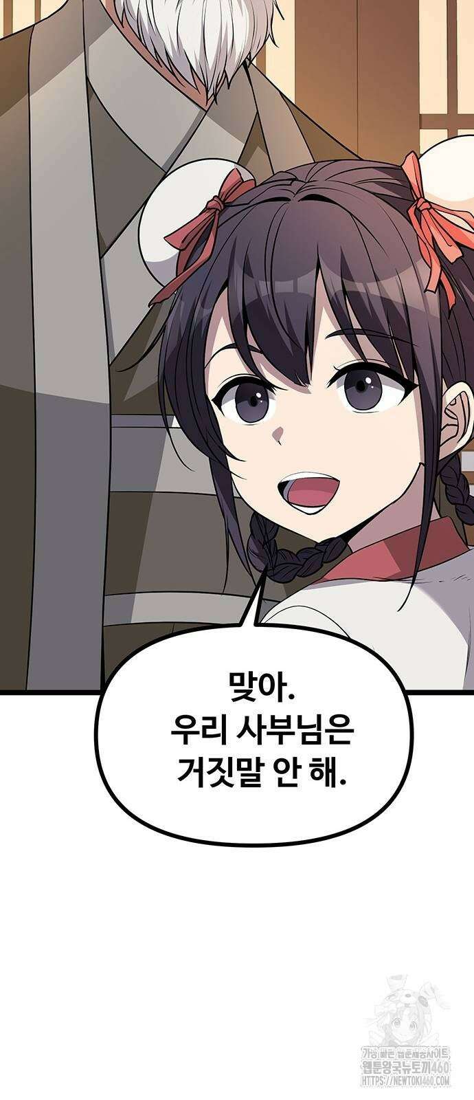 송백 4화 13