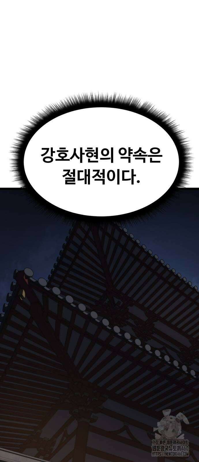 송백 4화 19