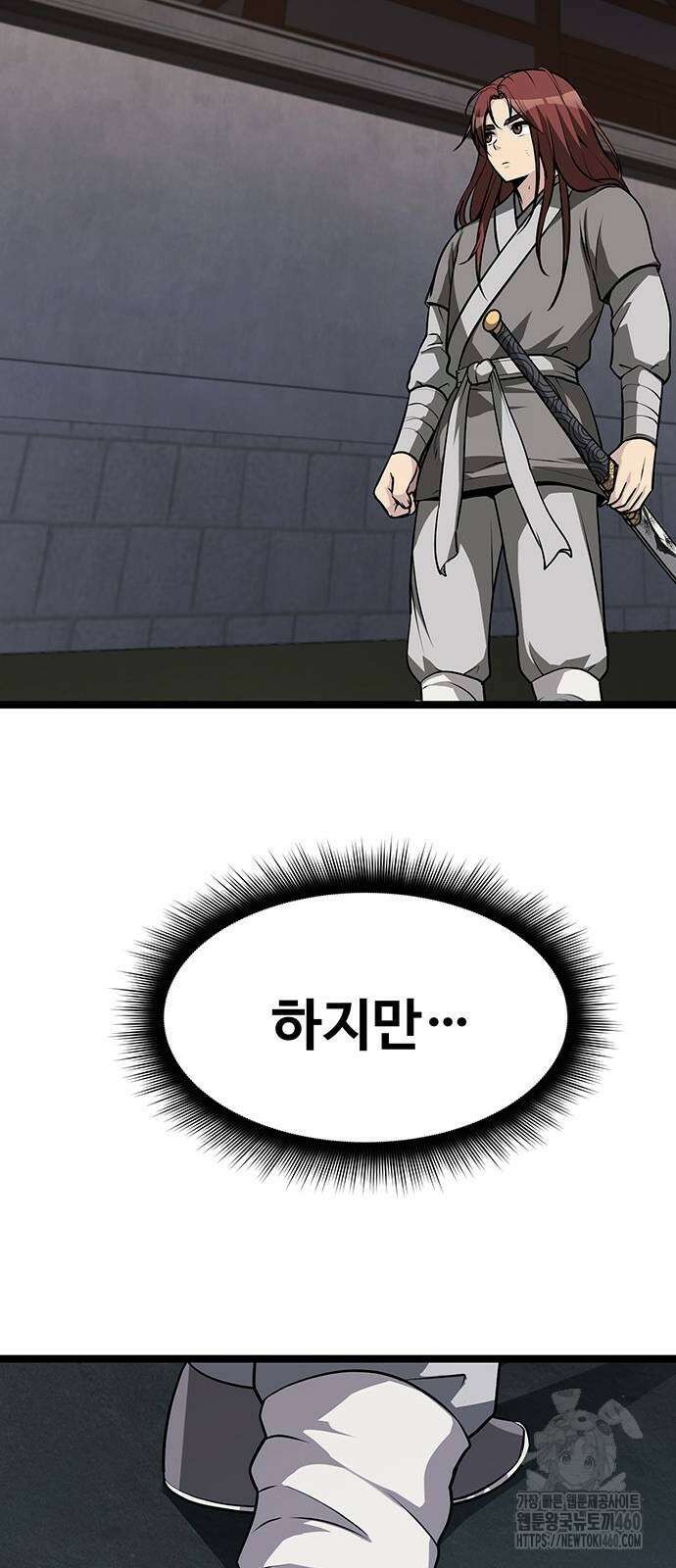 송백 4화 20