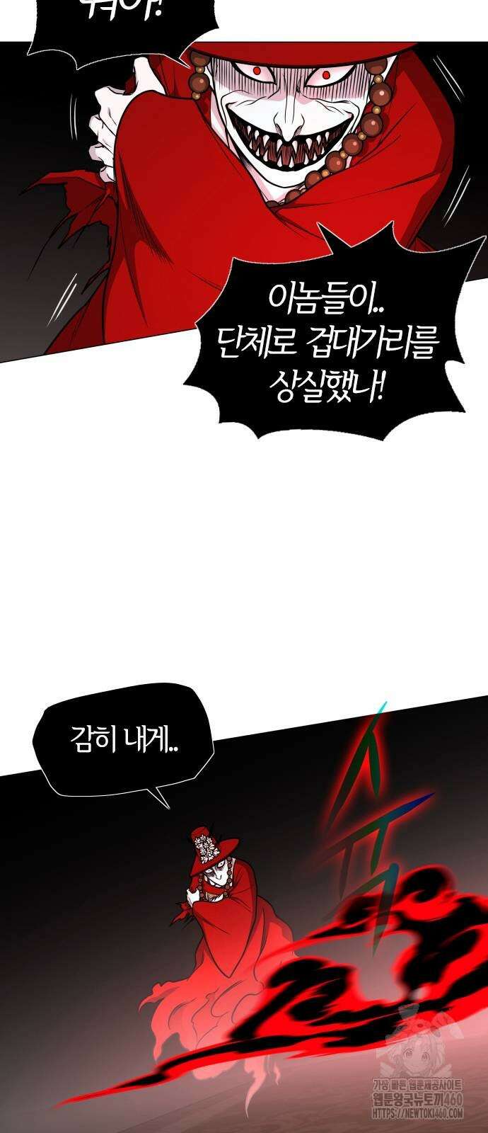 작두 14화 8