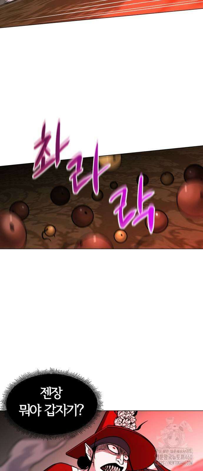 작두 14화 13