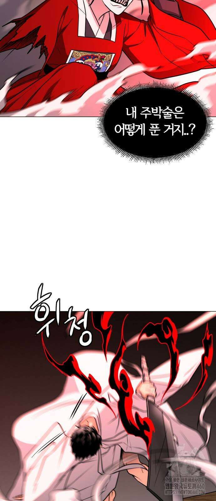 작두 14화 14