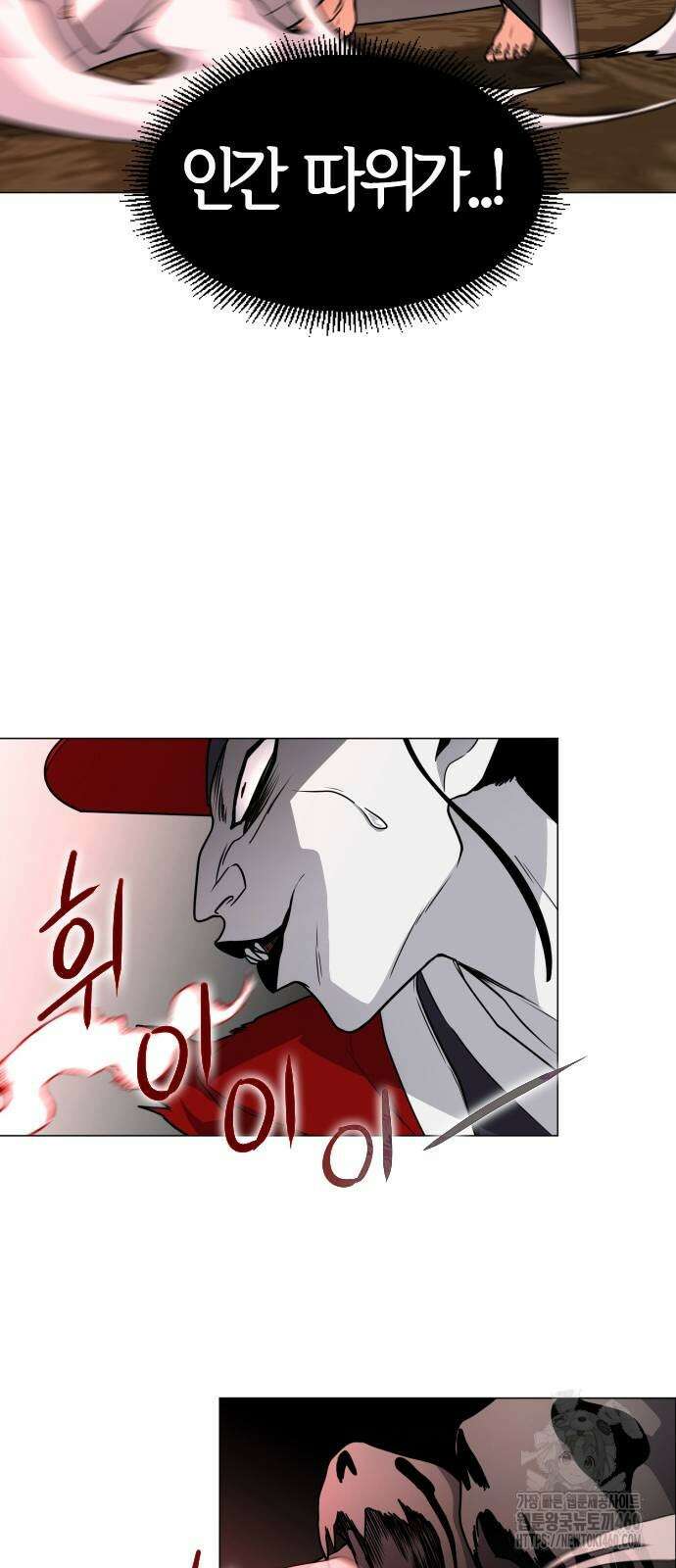 작두 14화 15