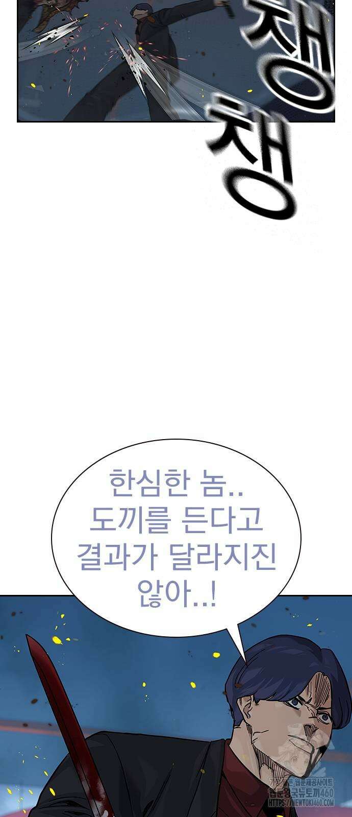 죽지 않으려면 시즌2 85화 6