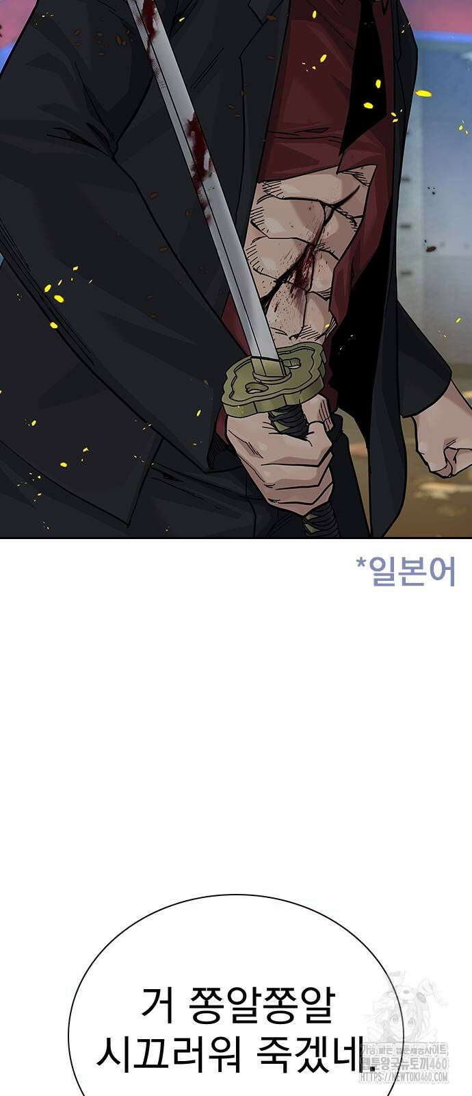 죽지 않으려면 시즌2 85화 7