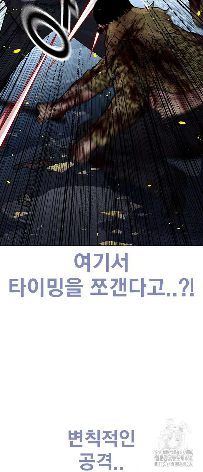 죽지 않으려면 시즌2 85화 11