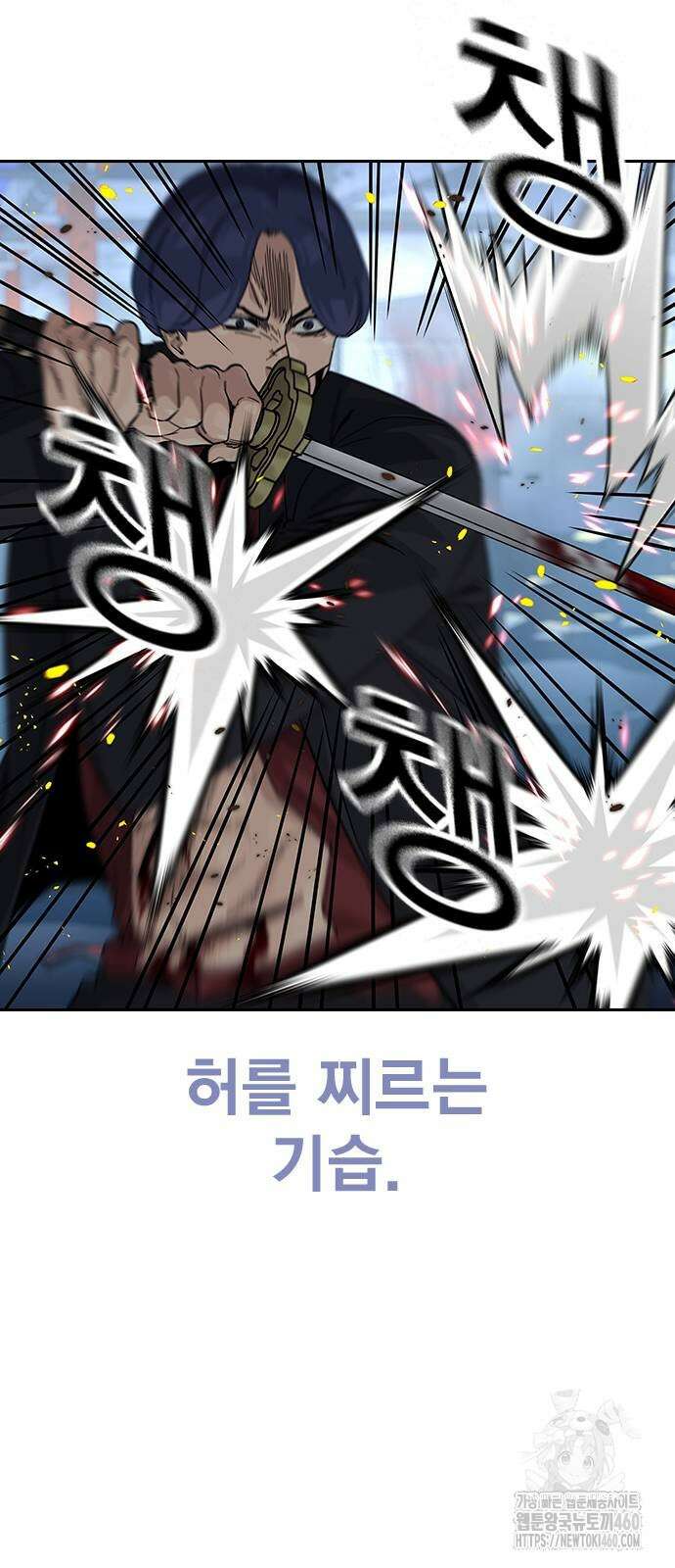 죽지 않으려면 시즌2 85화 12