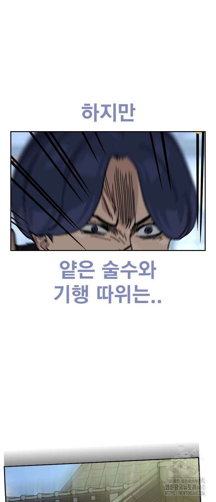 죽지 않으려면 시즌2 85화 14
