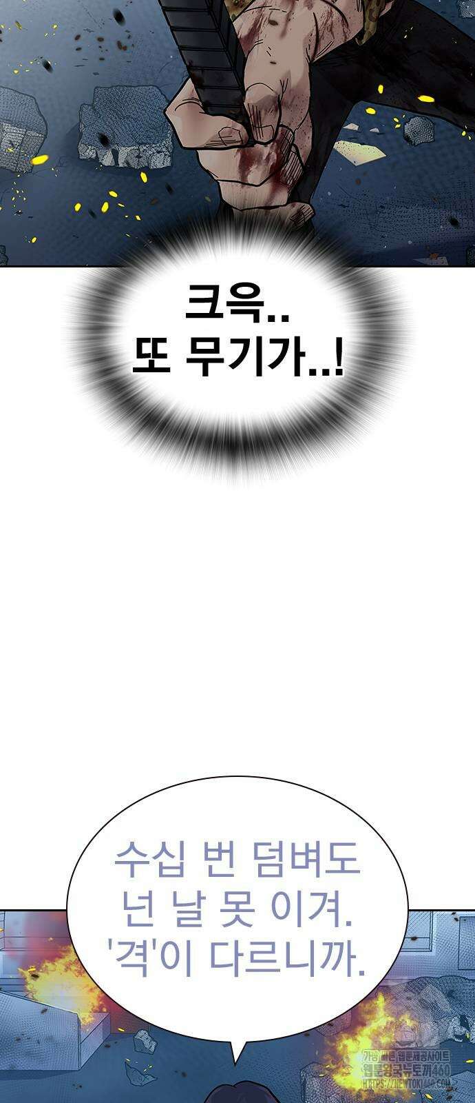 죽지 않으려면 시즌2 85화 18