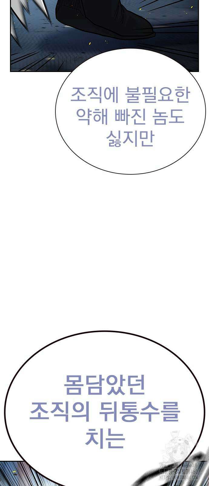 죽지 않으려면 시즌2 85화 21
