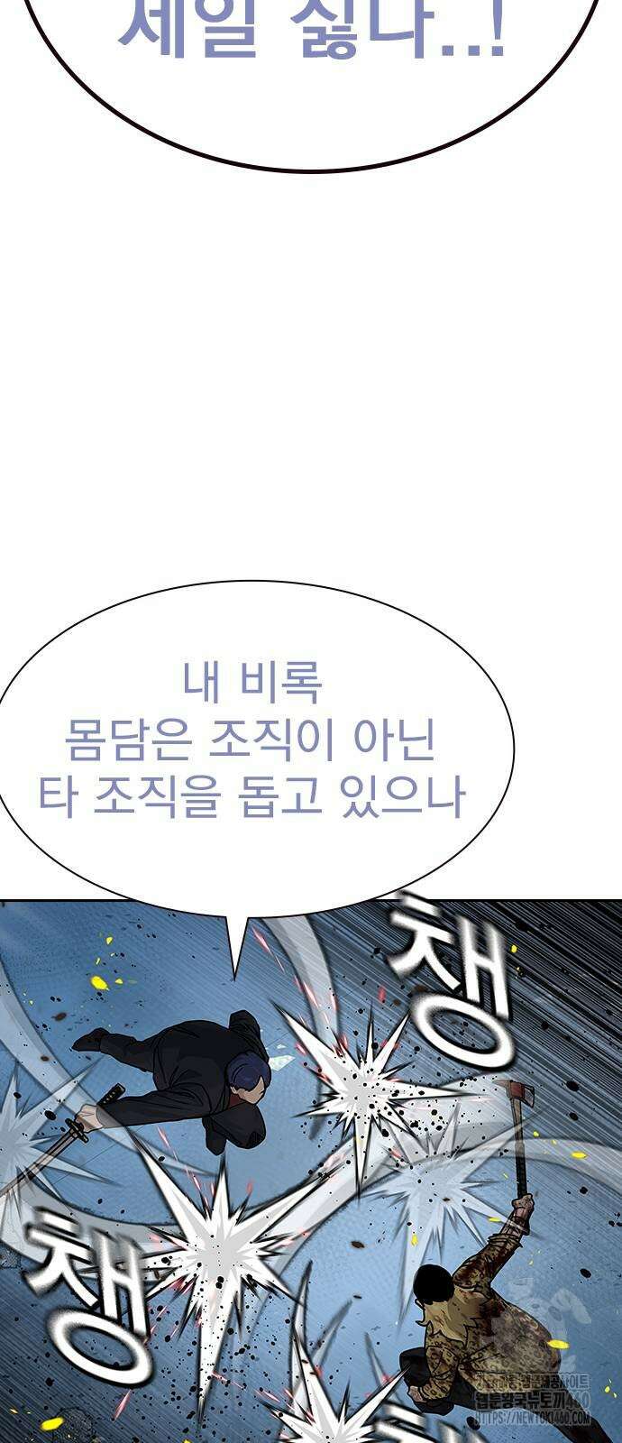 죽지 않으려면 시즌2 85화 23