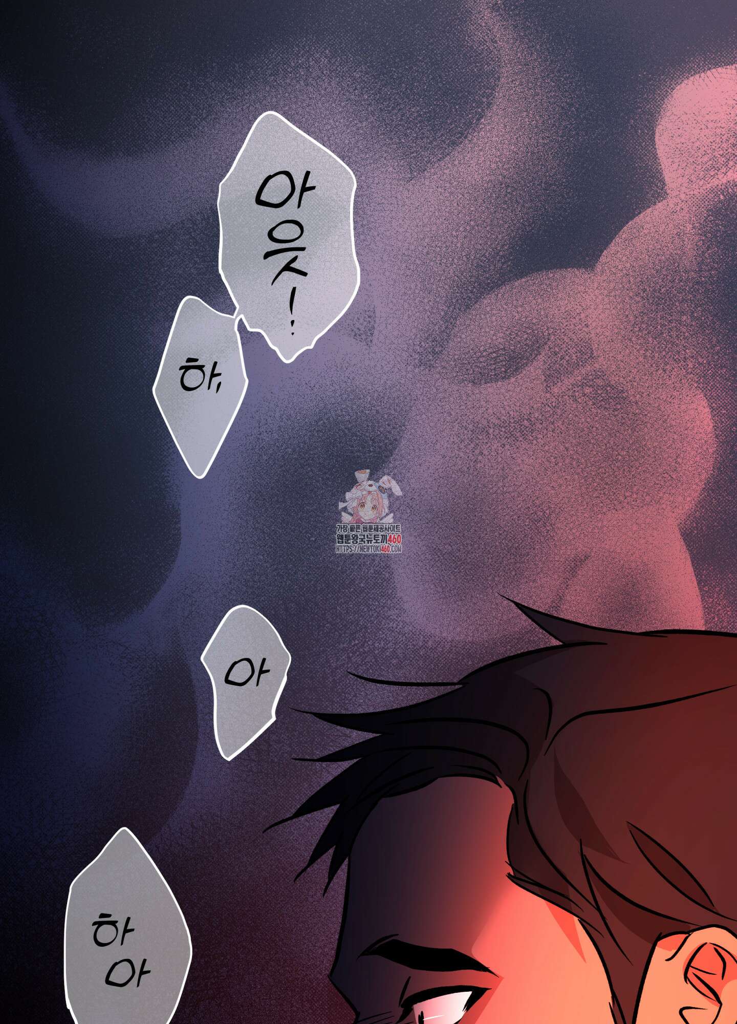 아마도 매일 비 2화 1