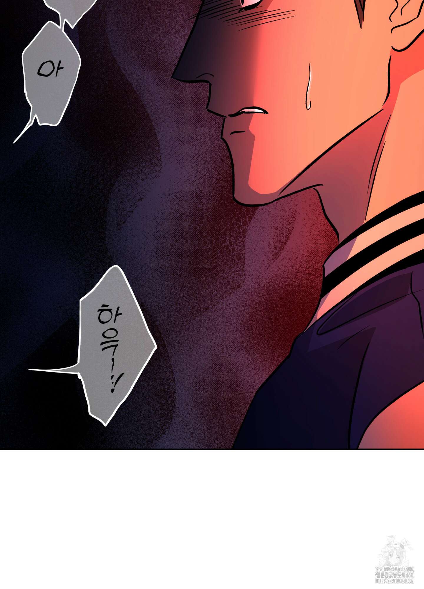 아마도 매일 비 2화 2