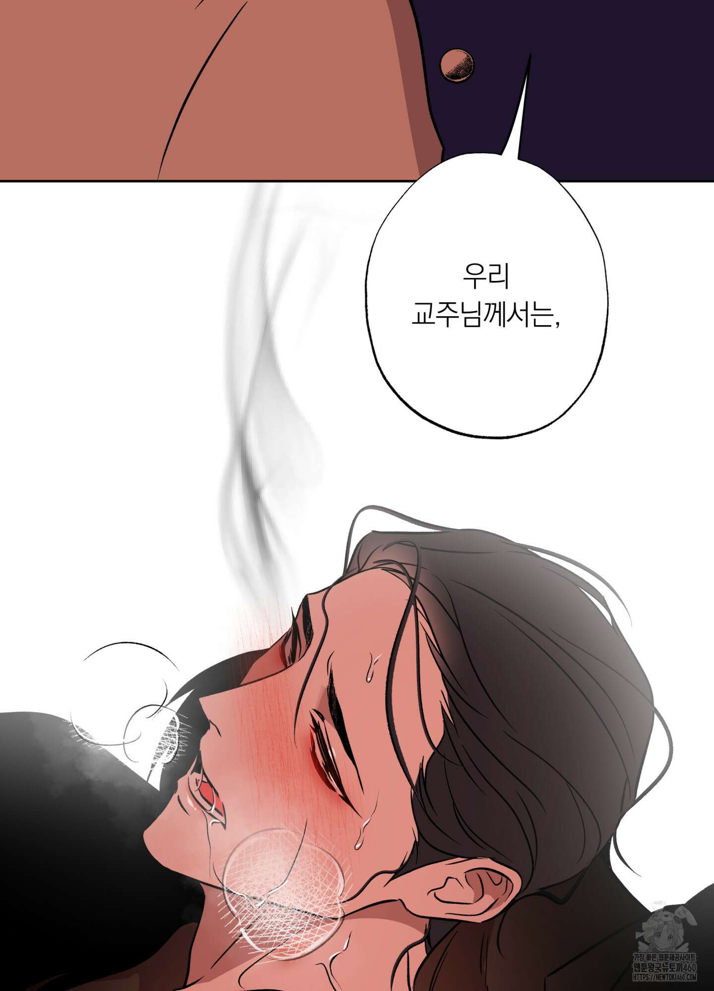 아마도 매일 비 2화 5