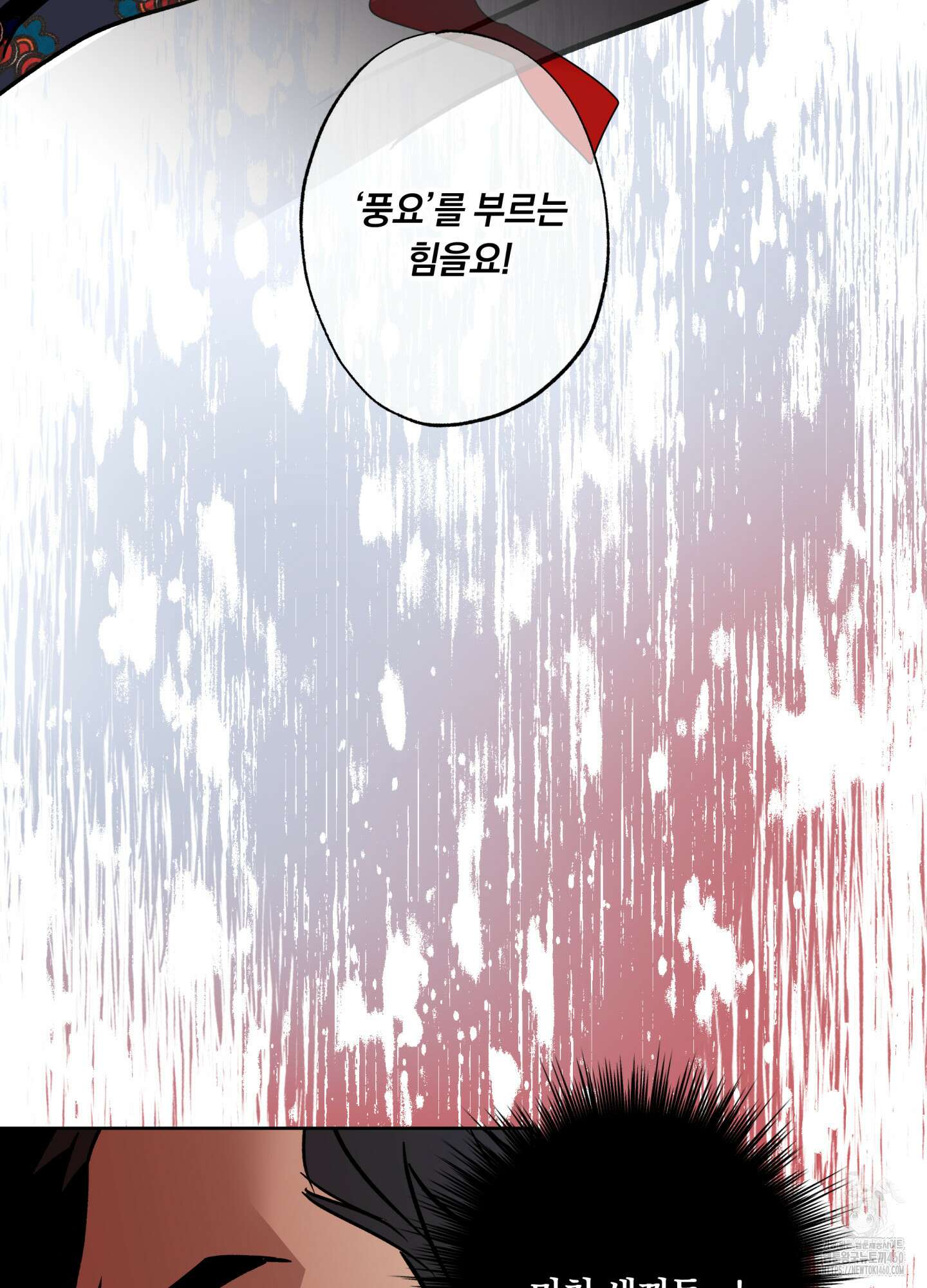 아마도 매일 비 2화 15