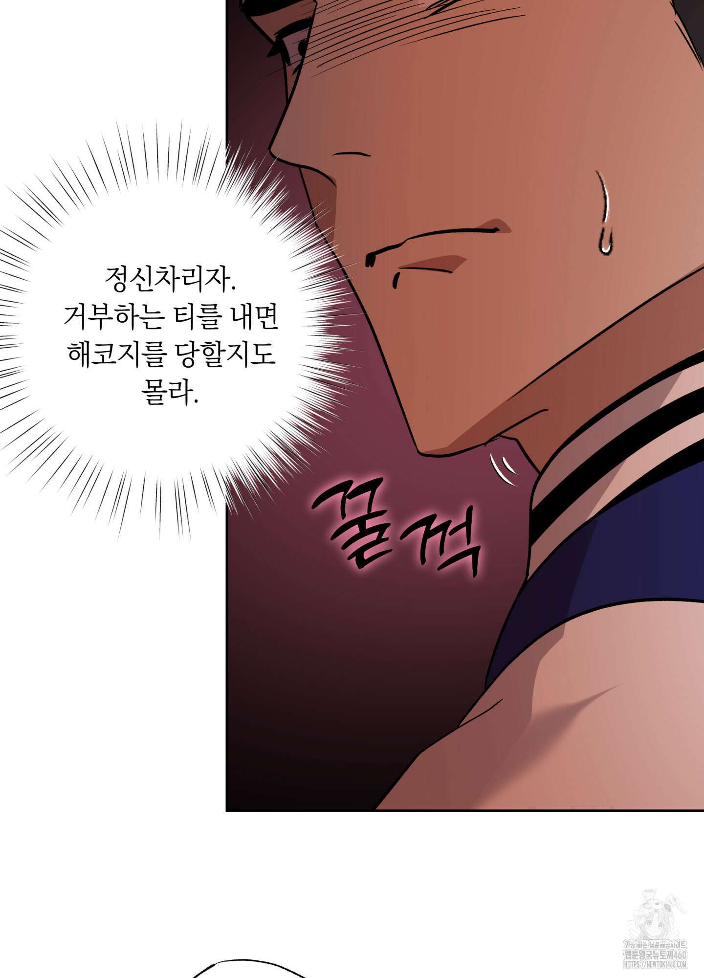 아마도 매일 비 2화 17