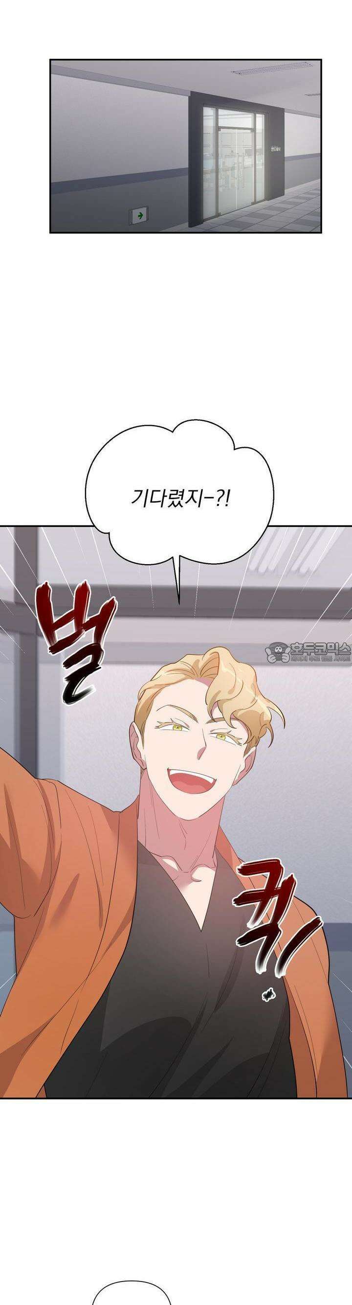 특종을 원해?! 17화 6