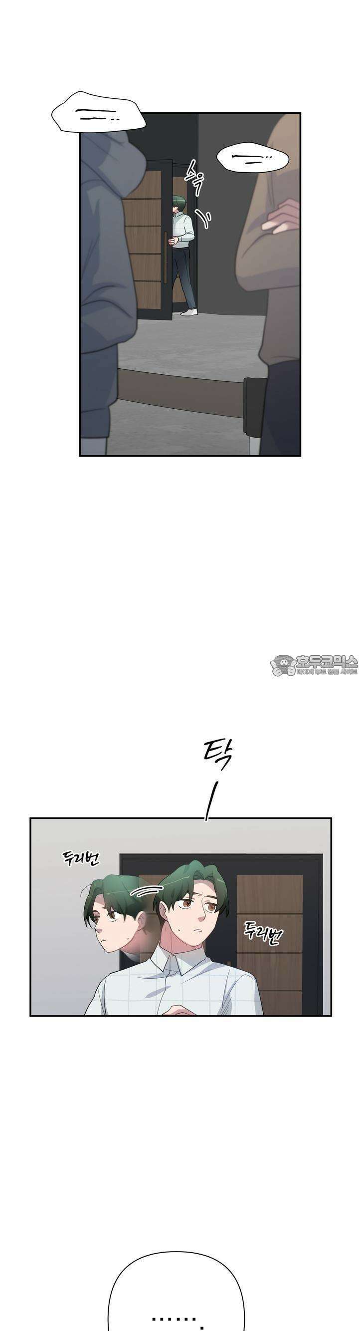 특종을 원해?! 27화 4