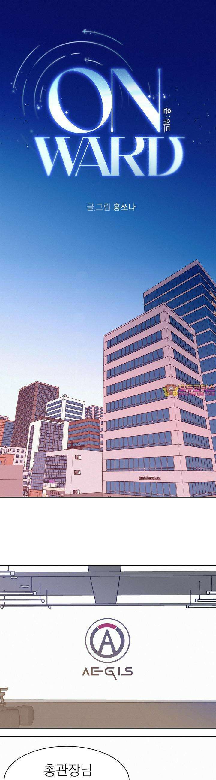 온워드 71화 1