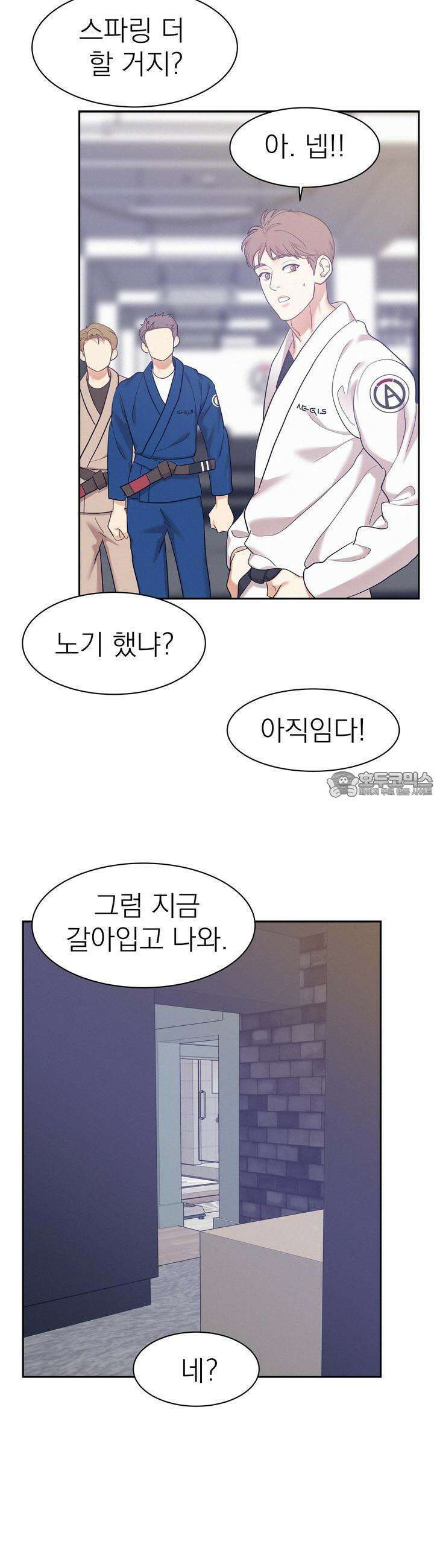 온워드 71화 3