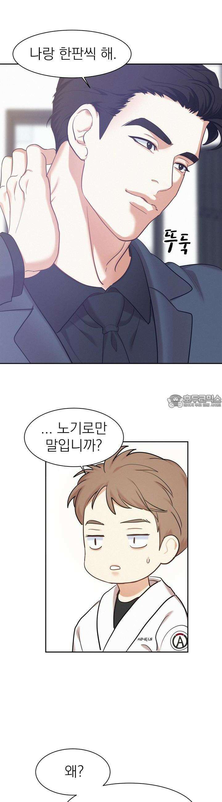 온워드 71화 4
