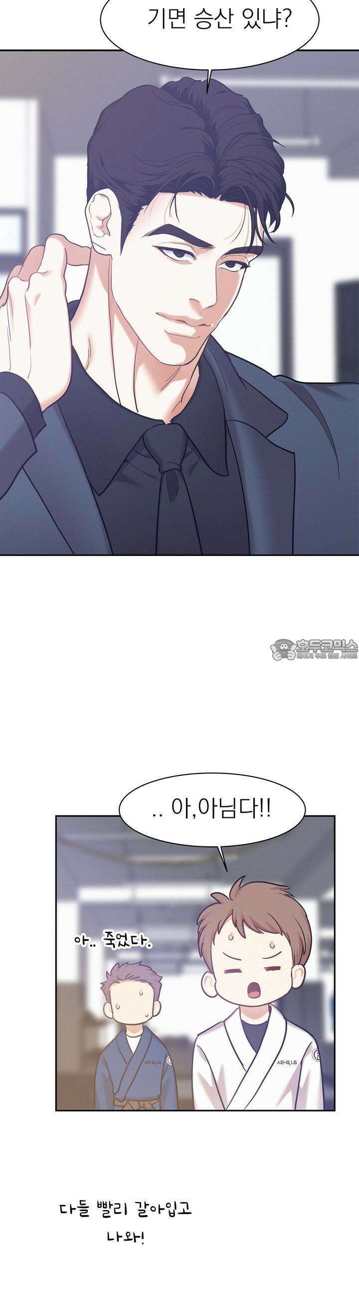 온워드 71화 5
