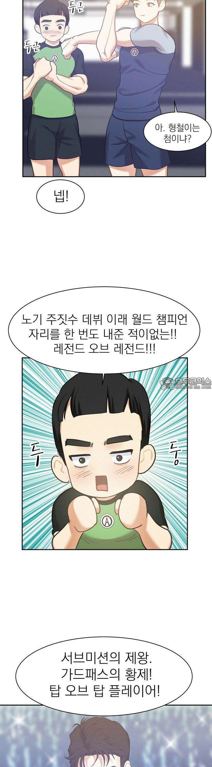 온워드 71화 7