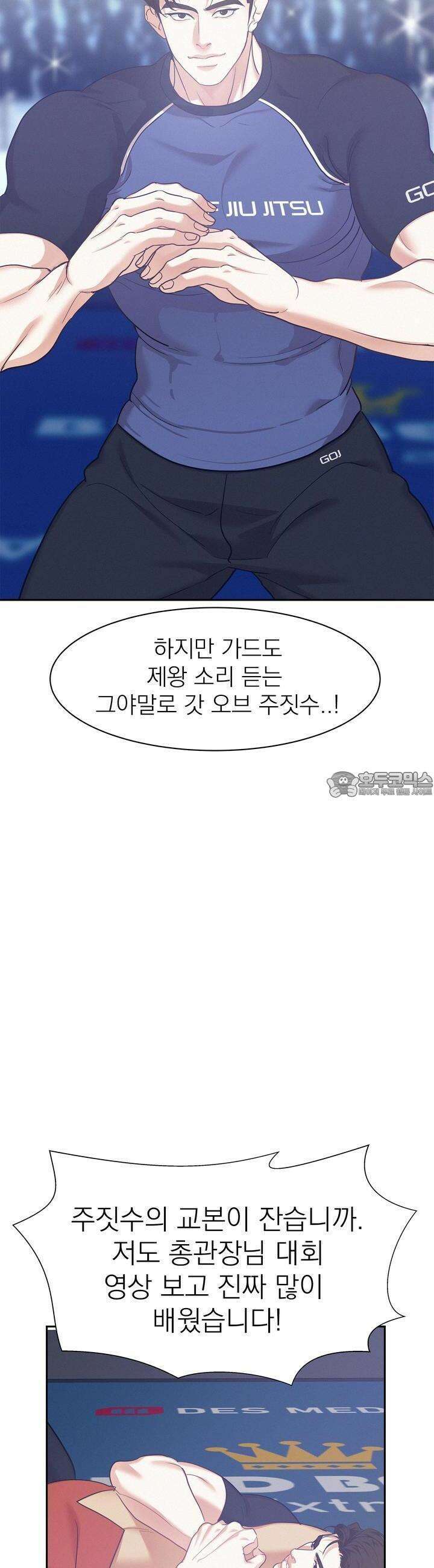 온워드 71화 8