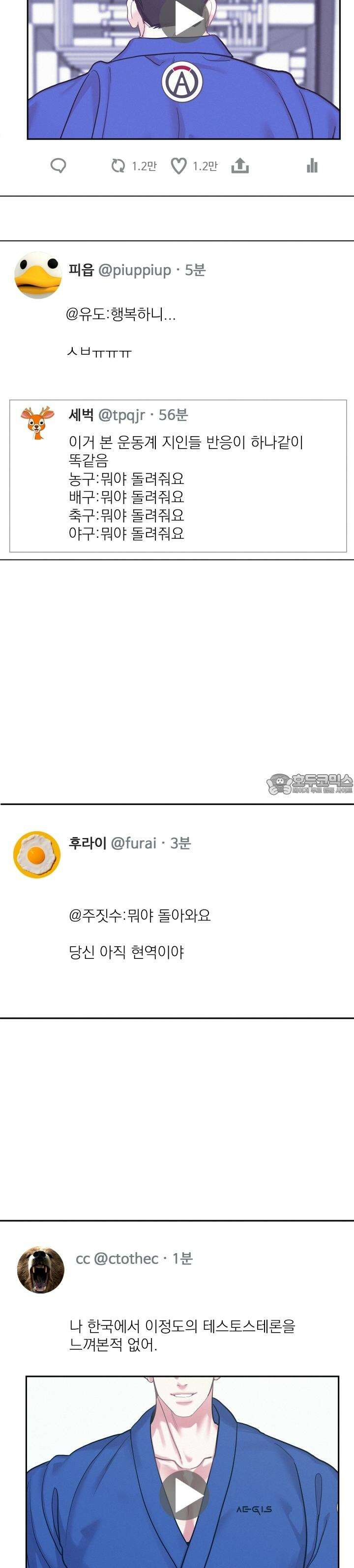 온워드 80화 3