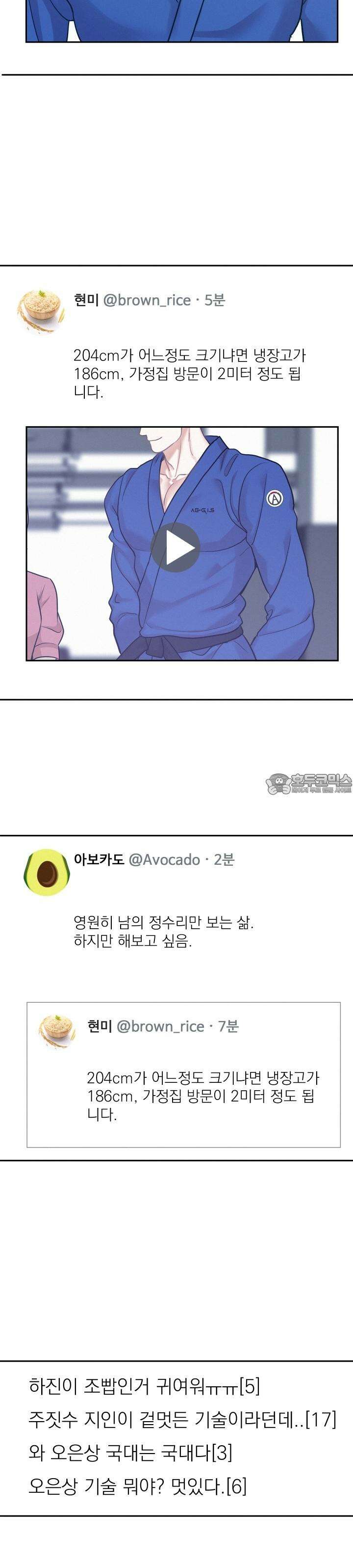 온워드 80화 4