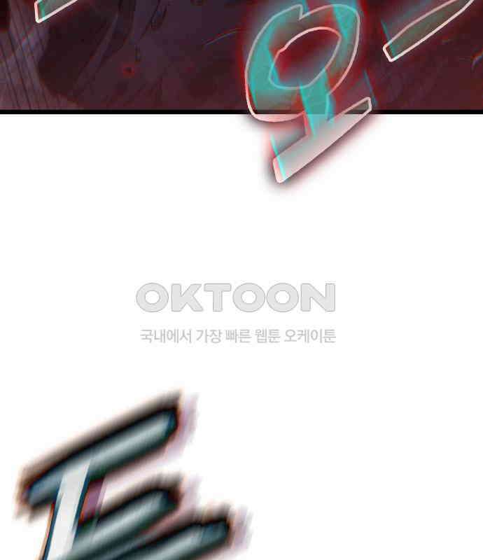 아라드의 빛: 먼저 걷는 자 16화 3