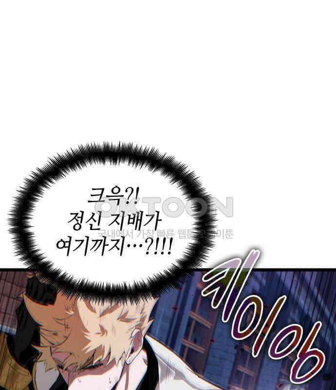 아라드의 빛: 먼저 걷는 자 16화 6