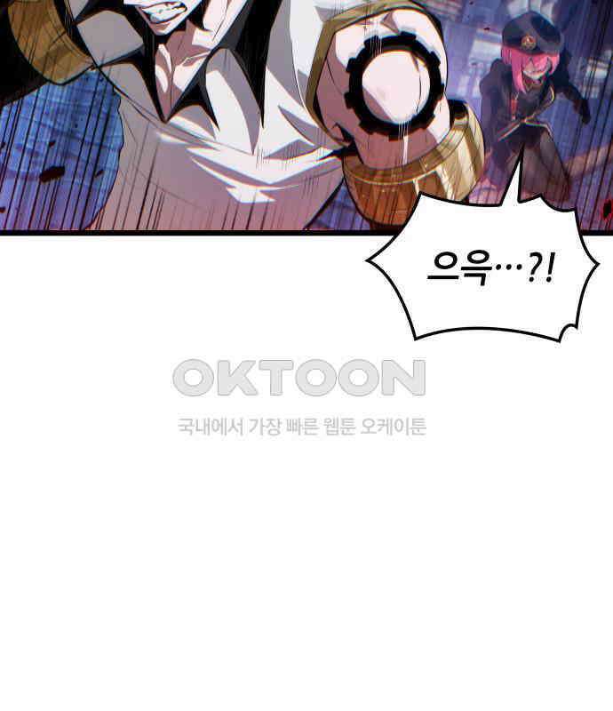 아라드의 빛: 먼저 걷는 자 16화 7