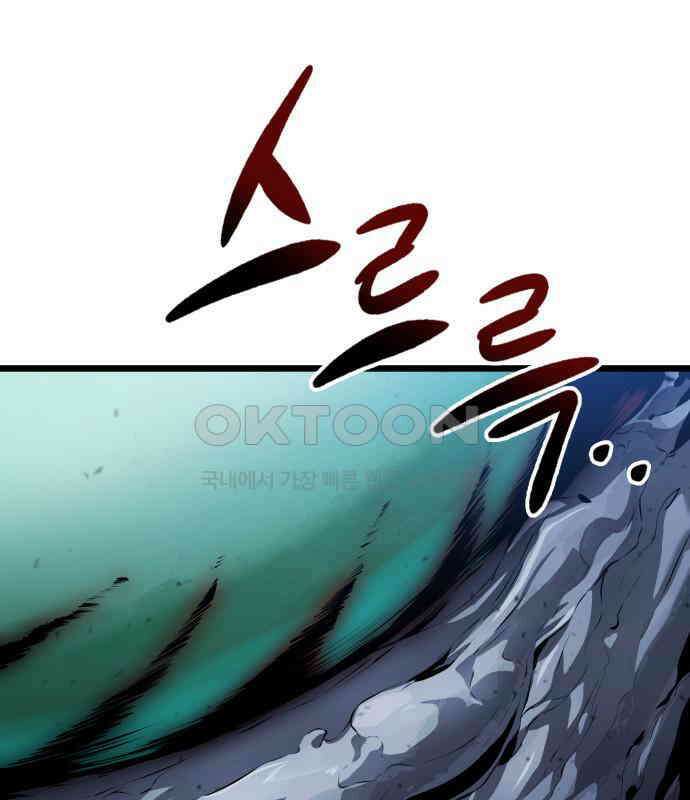 아라드의 빛: 먼저 걷는 자 16화 8