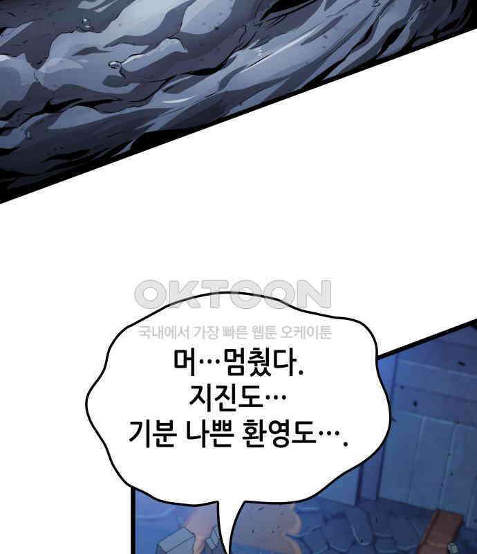 아라드의 빛: 먼저 걷는 자 16화 9